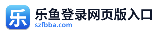 乐鱼登录网页版入口 Logo